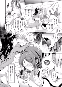 Page 55 of Ecchi de, Gomen ne? - Forgive my dirty mind - preview thumbnail