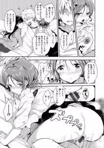 Page 58 of Ecchi de, Gomen ne? - Forgive my dirty mind - preview thumbnail