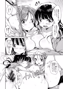 Page 63 of Ecchi de, Gomen ne? - Forgive my dirty mind - preview thumbnail