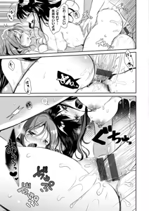 Page 70 of Ecchi de, Gomen ne? - Forgive my dirty mind - preview thumbnail