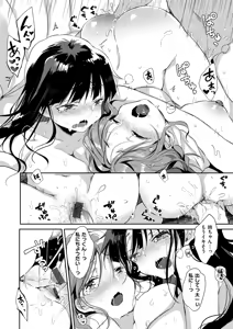 Page 71 of Ecchi de, Gomen ne? - Forgive my dirty mind - preview thumbnail