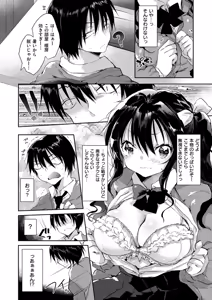 Page 75 of Ecchi de, Gomen ne? - Forgive my dirty mind - preview thumbnail
