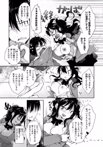 Page 76 of Ecchi de, Gomen ne? - Forgive my dirty mind - preview thumbnail