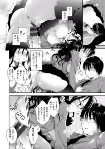Page 85 of Ecchi de, Gomen ne? - Forgive my dirty mind - preview thumbnail