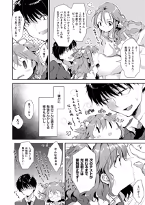 Page 99 of Ecchi de, Gomen ne? - Forgive my dirty mind - preview thumbnail