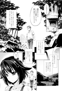 Page 112 of Dashite Itte Ii no - preview thumbnail
