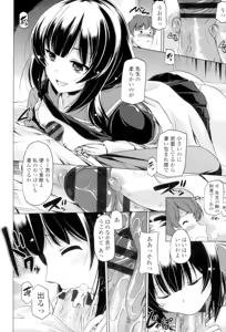 Page 13 of Dashite Itte Ii no - preview thumbnail
