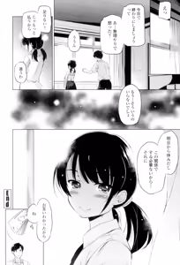 Page 153 of Dashite Itte Ii no - preview thumbnail