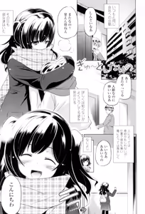 Page 154 of Dashite Itte Ii no - preview thumbnail