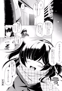 Page 173 of Dashite Itte Ii no - preview thumbnail