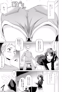 Page 178 of Dashite Itte Ii no - preview thumbnail
