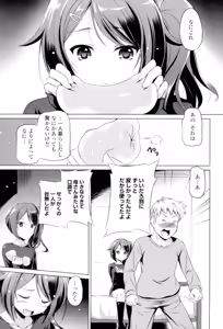Page 180 of Dashite Itte Ii no - preview thumbnail