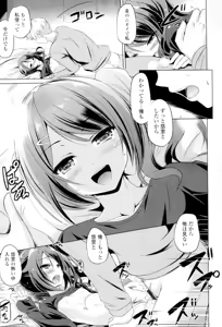 Page 190 of Dashite Itte Ii no - preview thumbnail