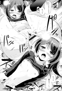 Page 192 of Dashite Itte Ii no - preview thumbnail