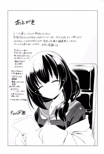 Page 194 of Dashite Itte Ii no - preview thumbnail