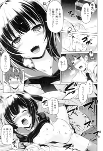 Page 20 of Dashite Itte Ii no - preview thumbnail