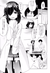 Page 26 of Dashite Itte Ii no - preview thumbnail