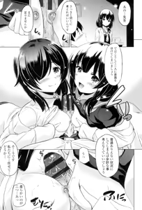 Page 32 of Dashite Itte Ii no - preview thumbnail