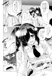 Page 37 of Dashite Itte Ii no - preview thumbnail