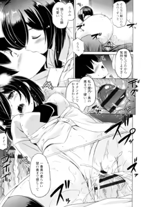 Page 38 of Dashite Itte Ii no - preview thumbnail
