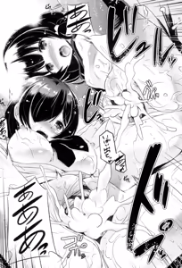 Page 44 of Dashite Itte Ii no - preview thumbnail