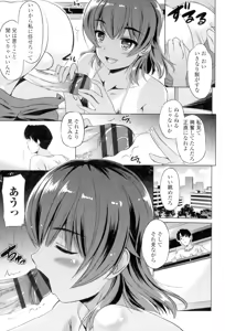 Page 54 of Dashite Itte Ii no - preview thumbnail