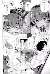 Page 55 of Dashite Itte Ii no - preview thumbnail