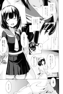 Page 6 of Dashite Itte Ii no - preview thumbnail