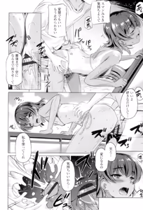 Page 65 of Dashite Itte Ii no - preview thumbnail