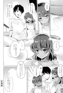 Page 67 of Dashite Itte Ii no - preview thumbnail