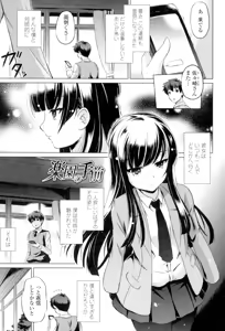 Page 68 of Dashite Itte Ii no - preview thumbnail