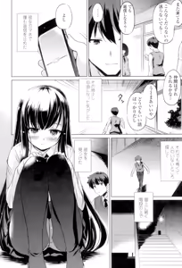 Page 69 of Dashite Itte Ii no - preview thumbnail