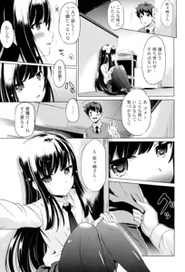 Page 70 of Dashite Itte Ii no - preview thumbnail