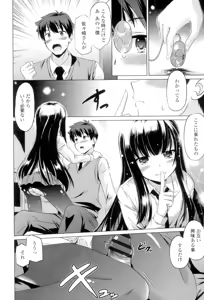 Page 77 of Dashite Itte Ii no - preview thumbnail
