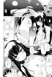 Page 81 of Dashite Itte Ii no - preview thumbnail