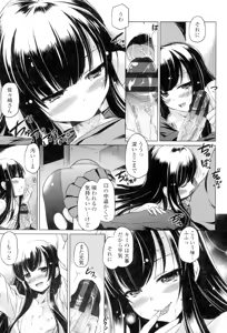 Page 84 of Dashite Itte Ii no - preview thumbnail