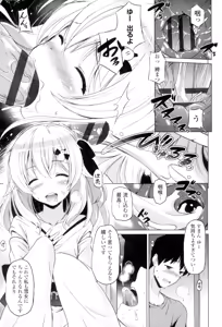 Page 98 of Dashite Itte Ii no - preview thumbnail