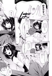 Page 10 of Dashite Itte Ii no - preview thumbnail