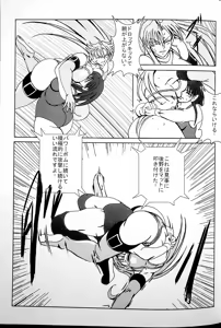 Page 16 of Ring no Emono - preview thumbnail