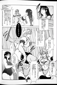 Page 3 of Ring no Emono - preview thumbnail