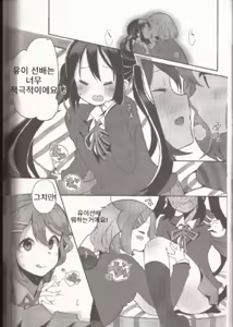 Page 3 of i've sweet tooth - preview thumbnail