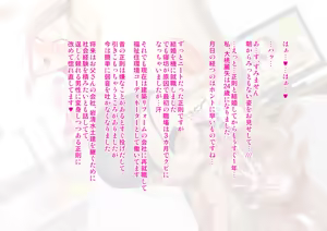 Page 300 of Yankee Josouko Helper Vol.4 ~Bokki Tsuma Momojiri Jusei Densetsu~ - preview thumbnail