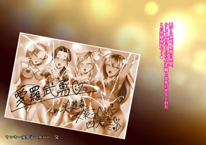Page 357 of Yankee Josouko Helper Vol.4 ~Bokki Tsuma Momojiri Jusei Densetsu~ - preview thumbnail