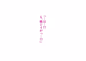 Page 491 of Yankee Josouko Helper Vol.4 ~Bokki Tsuma Momojiri Jusei Densetsu~ - preview thumbnail