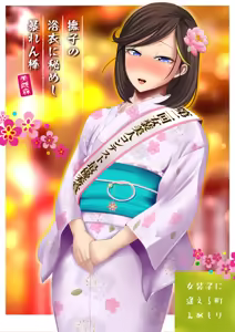 Page 575 of Yankee Josouko Helper Vol.4 ~Bokki Tsuma Momojiri Jusei Densetsu~ - preview thumbnail