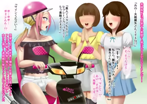 Page 587 of Yankee Josouko Helper Vol.4 ~Bokki Tsuma Momojiri Jusei Densetsu~ - preview thumbnail
