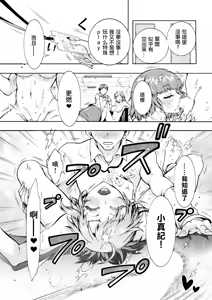 Page 11 of Seiippai Seikatsu-ka Ch. 1 - preview thumbnail