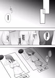 Page 16 of 企鹅物流的隐秘任务（arknights）[Chinese]（灼眼の牛爷爷个人汉化） - preview thumbnail