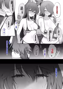 Page 3 of 企鹅物流的隐秘任务（arknights）[Chinese]（灼眼の牛爷爷个人汉化） - preview thumbnail