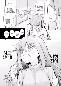 Page 3 of Meguriai Tokyo ~Les Fuuzoku e Iku.~ | 우연히 만난 도쿄 ~레즈 풍속에 가다~ - preview thumbnail
